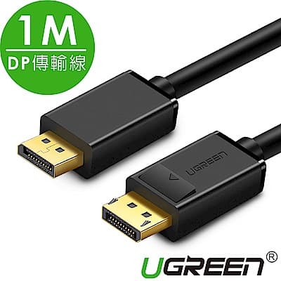 綠聯 DP傳輸線 Display Port 1.2版 1M