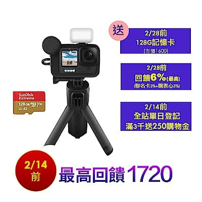 (最高10%無上限)GoPro-HERO11 BLACK Creator Edition創作者運動攝影機組(CHDFB-111-AS)
