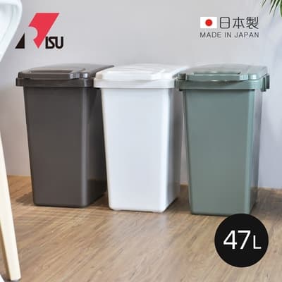 日本RISU SABIRO日本製掀蓋連結式分類垃圾桶-47L-3色可選