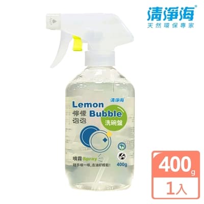 【清淨海】檸檬泡泡碗盤洗滌噴霧(400g/瓶)