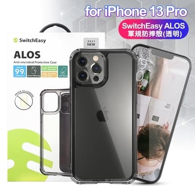 SwitchEasy ALOS for iPhone 13 Pro 軍規防摔殼-透明