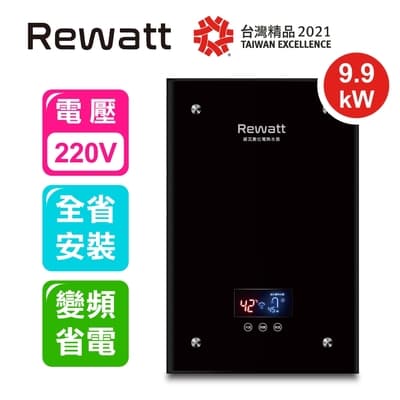 【ReWatt 綠瓦】全省安裝 大流量數位電熱水器(QR-209)