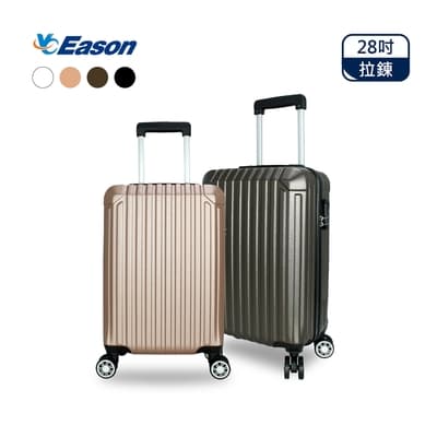 YC EASON典雅時尚28吋加大拉鍊行李箱 旅行箱
