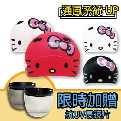 【T-MAO】正版卡通授權 大臉Kitty 成人雪帽 (安全帽│機車│可加購鏡片 E1)
