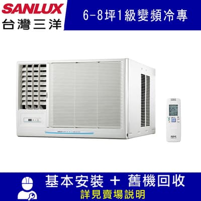 台灣三洋Sanlux 6-7坪 1級變頻冷專左吹窗型冷氣 SA-L41VSE