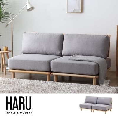 【obis】Haru北歐風雙人沙發