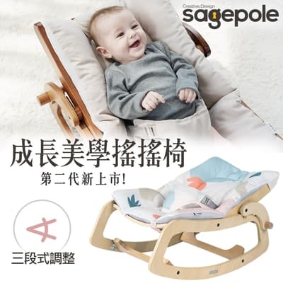 【Sagepole】成長美學搖搖椅_第二代3D透氣保護層-安撫搖椅(原木彩)