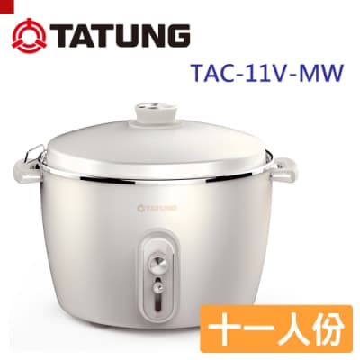 [熱銷推薦] 【TATUNG 大同】11人份百年不鏽鋼電鍋(TAC-11V-MW)