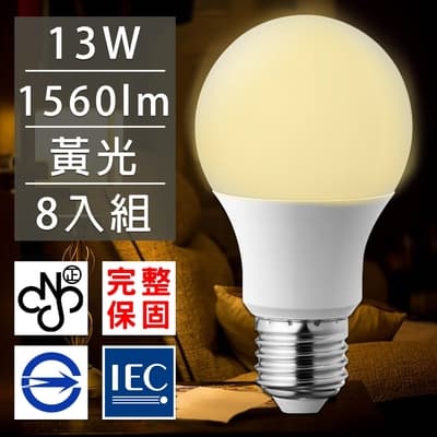 歐洲百年品牌台灣CNS認證LED廣角燈泡E27/13W/1560流明/黃光8入