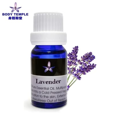Body Temple 薰衣草芳療精油(Lavender)10ml