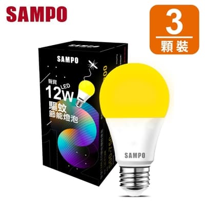 聲寶 12W LED 節能驅蚊燈泡LB-P12M(三顆裝)