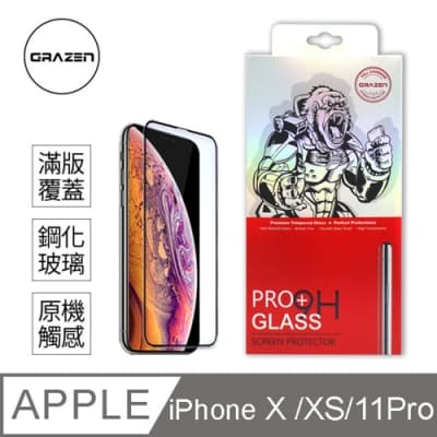 【格森GRAZEN】IPHONE 11 PRO/XS/X 5.8吋 滿版(黑)鋼化玻璃