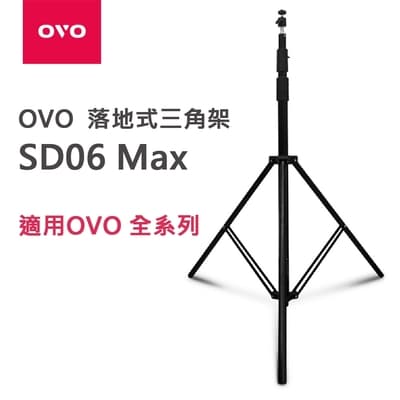 OVO 落地式三角架Max SD06