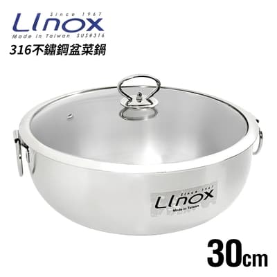 生活King LINOX 316不鏽鋼盆菜鍋/火鍋/湯鍋(30cm)