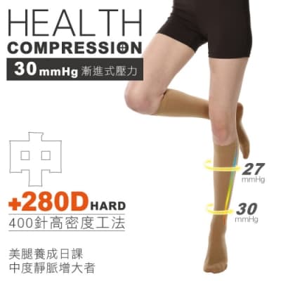 貝柔機能加壓除臭彈力壓力小腿襪(280丹)