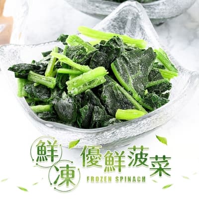 (任選)愛上鮮果-鮮凍優鮮菠菜1盒(200g±10%/盒)