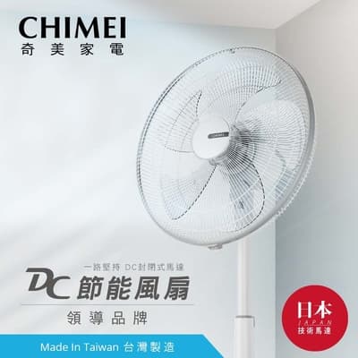 CHIMEI奇美7段速微電腦遙控DC直流電風扇18吋DF-18H501