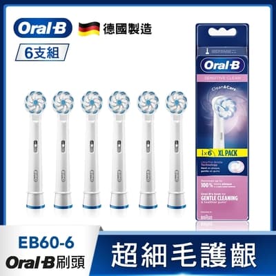 德國百靈Oral-B-超細毛護齦刷頭(6入)EB60-6