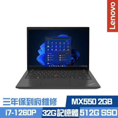 Lenovo ThinkPad T14 Gen 3 14吋商務筆電 i7-1260P/MX550 2G獨顯/16G+16G/512G PCIe SSD/Win10Pro/三年保到府維修/特仕版