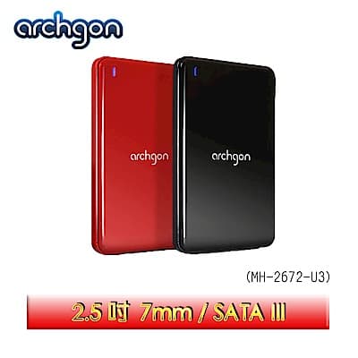 archgon亞齊慷USB3.0 7mm2.5吋SATA硬碟外接盒MH-2672-U3