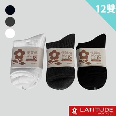 MONTAGUT夢特嬌 MIT台灣製優質棉3/4襪-12雙組(MT-S3301)