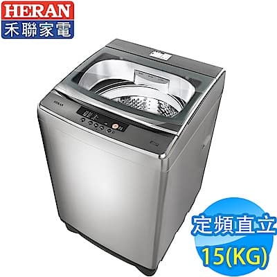 HERAN禾聯 15KG 定頻直立式洗衣機 HWM-1533