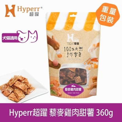 Hyperr超躍 手作零食 重量分享包 藜麥雞肉甜薯-360g