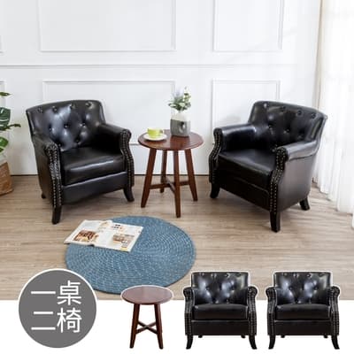 Boden-卡特美式黑色皮沙發單人座椅+卡斯納實木圓形小茶几組合(一桌二椅)-50x50x55cm