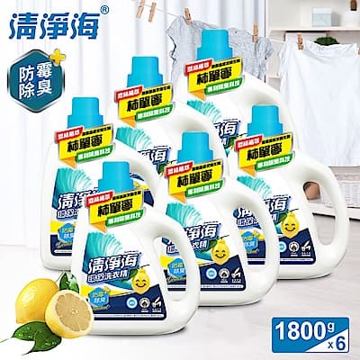 清淨海 檸檬系列環保洗衣精-防霉除臭1800g 6入
