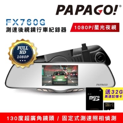PAPAGO! FX760G GPS測速後視鏡行車紀錄器(前後雙錄/星光夜視/倒車顯影)~急速配