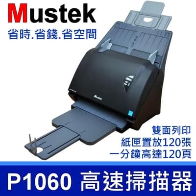 Mustek iDocScan P1060 高速掃描器 非 Microtek Epson Avision Fujitsu