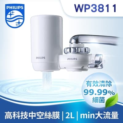 PHILIPS WP3811 超濾龍頭型淨水器