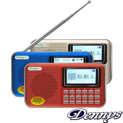 Dennys USB/SD/FM/MP3歌詞顯示喇叭收音機(MS-K488)