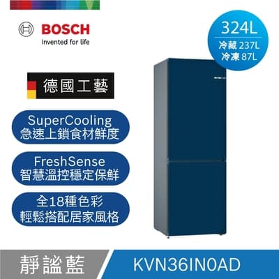 【BOSCH博世】 獨立式可換門板無霜上冷藏下冷凍冰箱 Vario Style 靜謐藍 220V