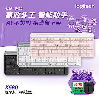 羅技 logitech K580超薄跨平台藍芽鍵盤