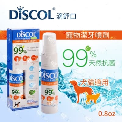滴舒口 DISCOL 寵物潔牙噴劑 0.8fl.oz 犬貓適用 噴霧式牙刷牙膏 保持口氣清新