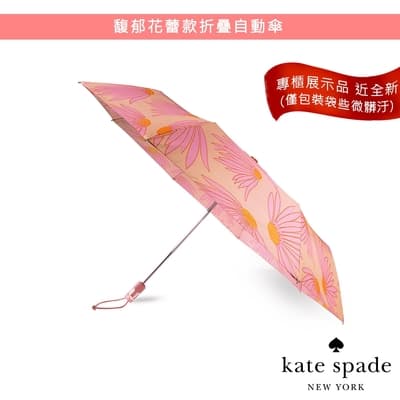 展示品近全新 美國 Kate Spade 馥郁花蕾折疊自動傘