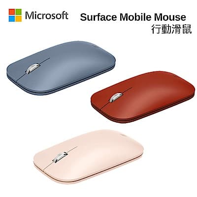 新色上市- (原廠盒裝) Microsoft 微軟 Surface Mobile Mouse 行動滑鼠