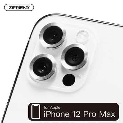 【ZIFRIEND】iPhone 12PRO MAX鏡頭玻璃保護貼銀色/ZFL-12PM-SL