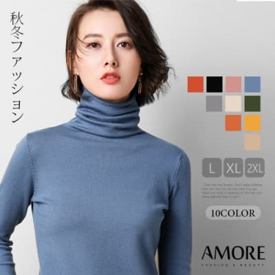 【Amore女裝】韓版高領氣質保暖針織長袖上衣