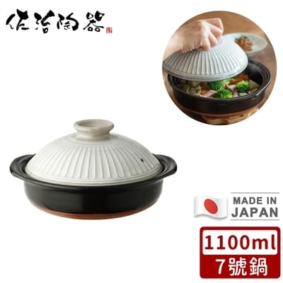 日本佐治陶器日本製菊花系列粉引釉陶鍋/湯鍋1100ML-7號