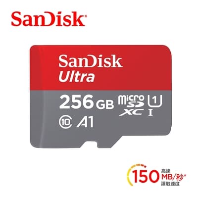 [新上市！讀寫全面升級]SanDisk Ultra microSDHC UHS-I (A1)256GB記憶卡(公司貨)150MB/s