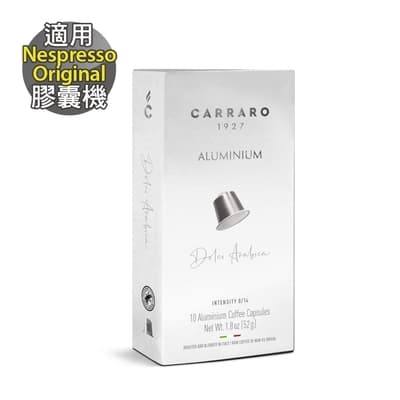 【Carraro】 Dolci Arabica 香甜阿拉比卡 咖啡膠囊 (10顆/盒；適用Nespresso膠囊咖啡機)
