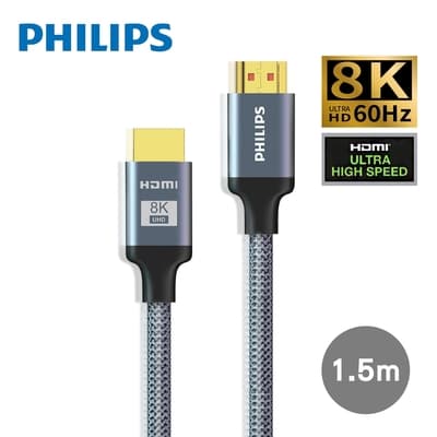 PHILIPS 飛利浦 HDMI 2.1 公對公1.5m旗艦款鋁合金影音傳輸線 SWV9115/10