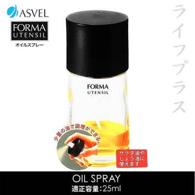 日本進口ASVEL FORMA調味油玻璃噴霧罐-25ml-1入組