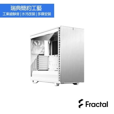【Fractal Design】Define 7 TG 極光白 鋼化玻璃透側電腦機殼