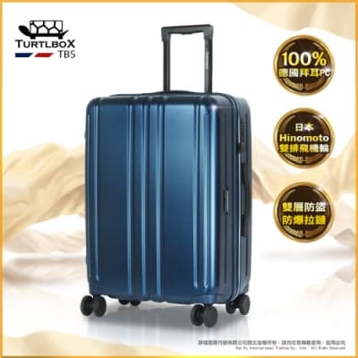 TURTLBOX 特托堡斯 25吋 TB5 行李箱 日本Hinomoto靜音飛機輪 加大版型 (藍水晶)