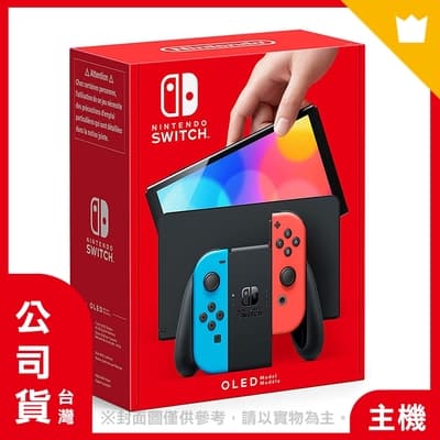 【現貨】Nintendo Switch （OLED款式） 主機 藍紅手把