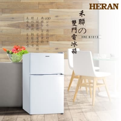 HERAN 禾聯 100L雙門電冰箱 HRE-B1013