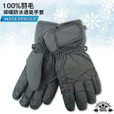 SNOW TRAVEL 100%羽毛 超保暖防水透氣手套_灰色